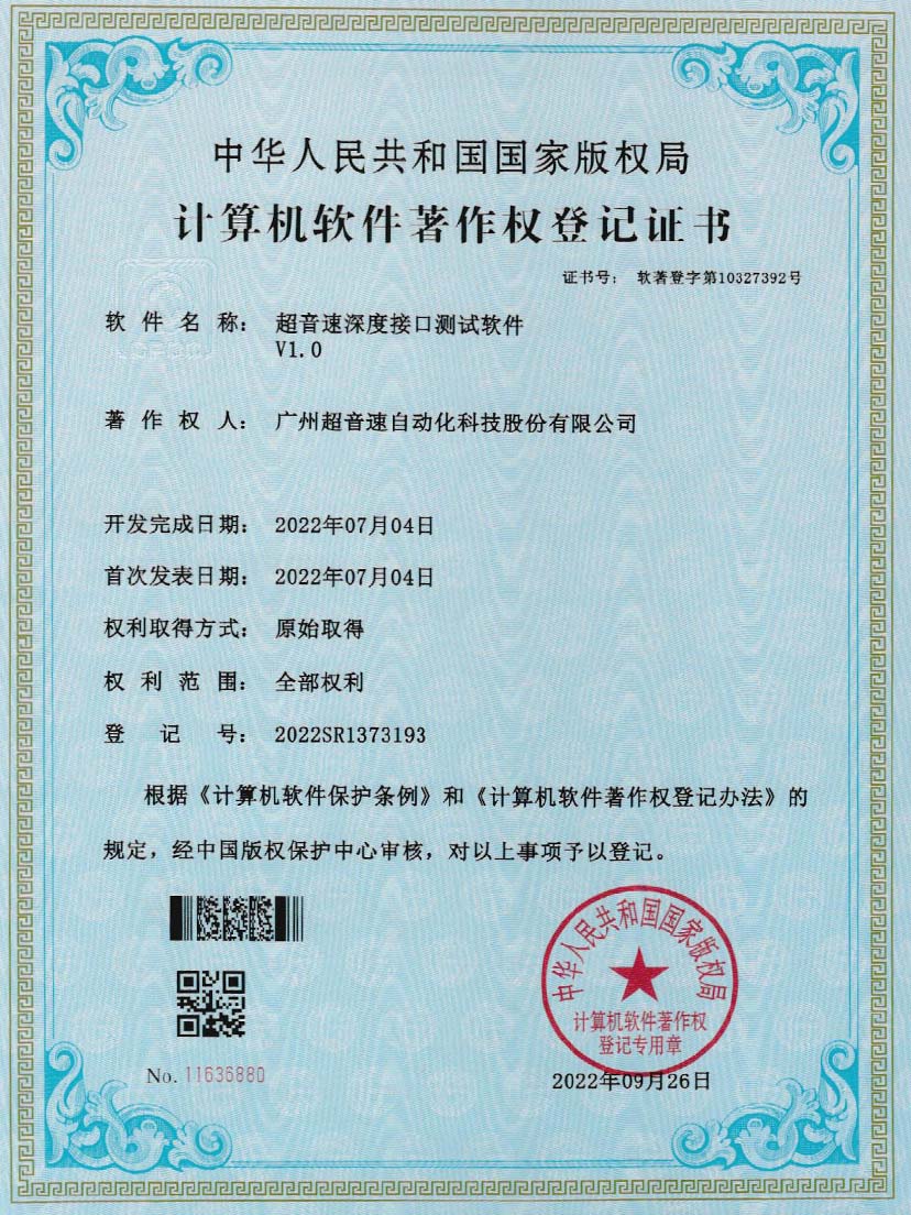 4-mksport体育速深度接口测试软件V1.0